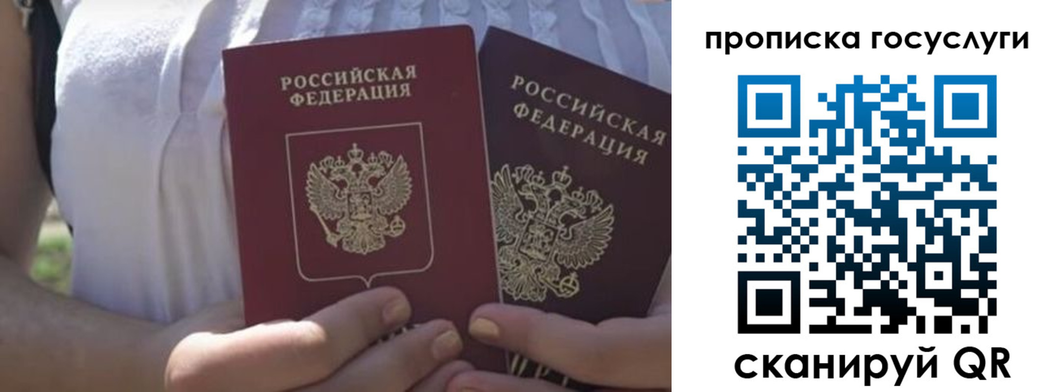 где прописаться в Мценске