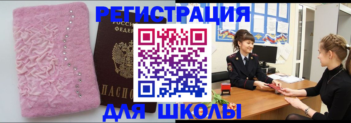 где прописаться в Мценске